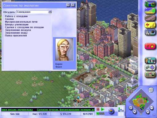 SimCity 3000 - Официальные скриншоты 10шт